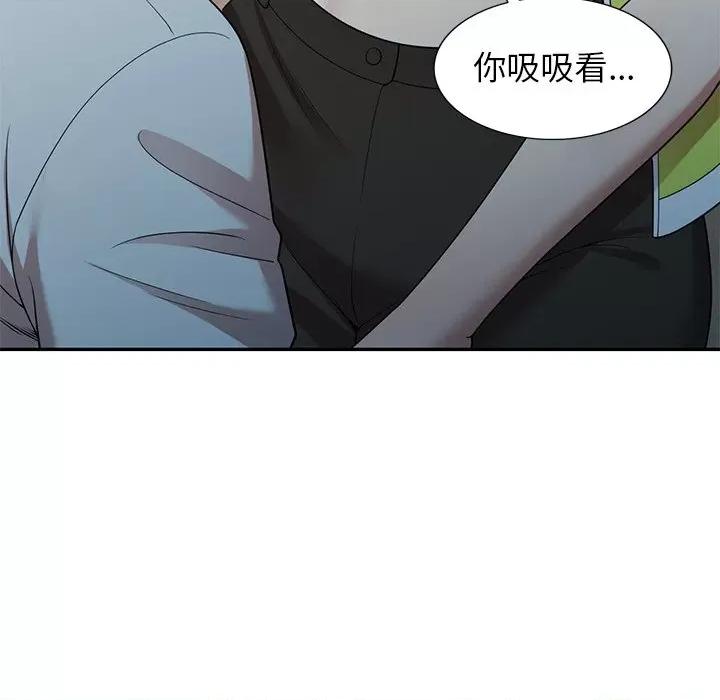 妈妈是球僮 球童妈妈-第 13 话 第64页