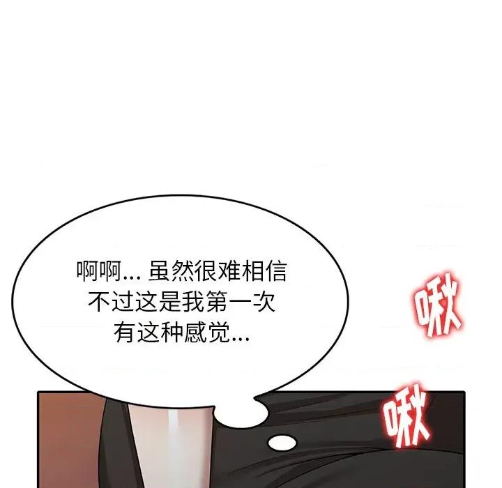 妈妈是球僮 球童妈妈-第 13 话 第68页