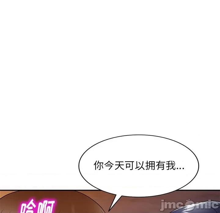 妈妈是球僮 球童妈妈-第 13 话 第70页