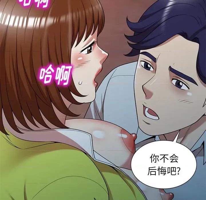 妈妈是球僮 球童妈妈-第 13 话 第71页