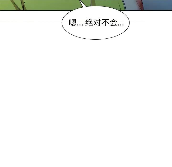 妈妈是球僮 球童妈妈-第 13 话 第72页