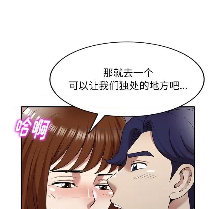 妈妈是球僮 球童妈妈-第 13 话 第76页