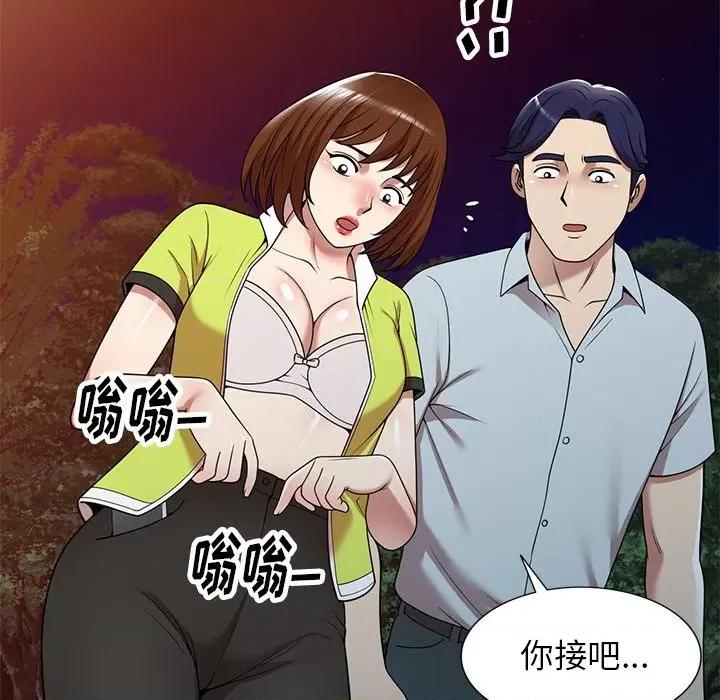 妈妈是球僮 球童妈妈-第 13 话 第79页