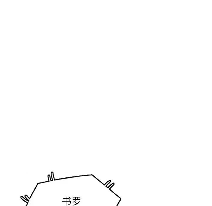 妈妈是球僮 球童妈妈-第 13 话 第83页