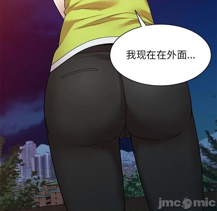 妈妈是球僮 球童妈妈-第 13 话 第85页
