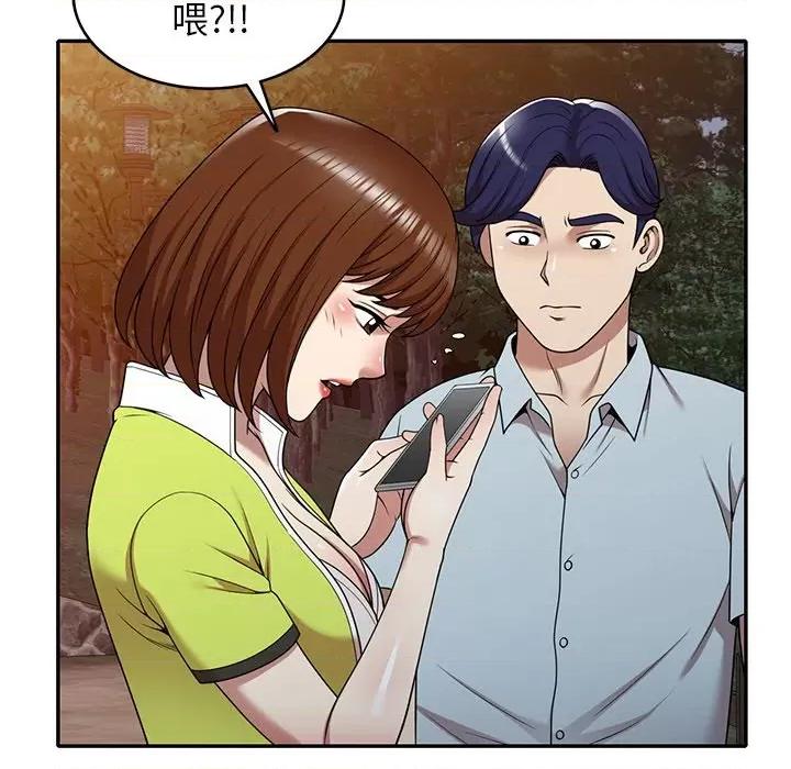 妈妈是球僮 球童妈妈-第 13 话 第89页