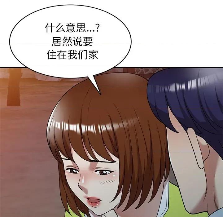 妈妈是球僮 球童妈妈-第 13 话 第91页
