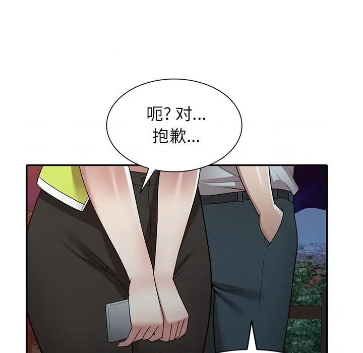 妈妈是球僮 球童妈妈-第 13 话 第93页