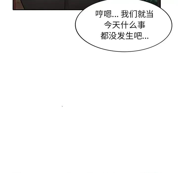妈妈是球僮 球童妈妈-第 13 话 第94页