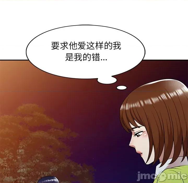 妈妈是球僮 球童妈妈-第 13 话 第95页