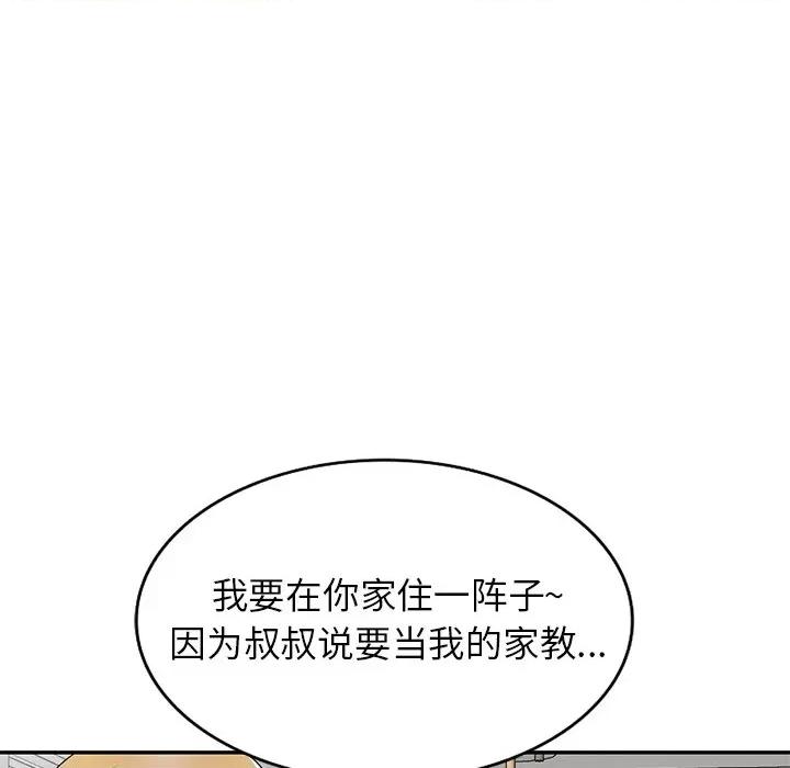 妈妈是球僮 球童妈妈-第 13 话 第102页