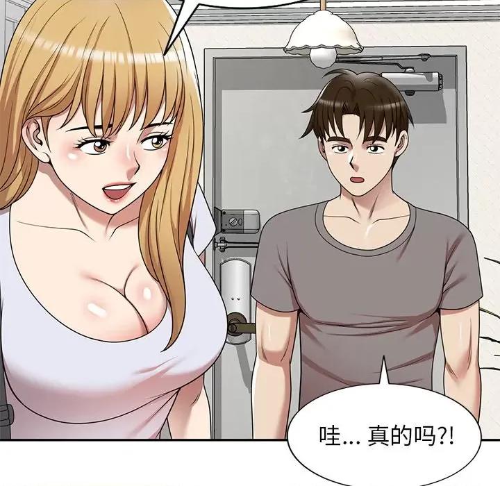 妈妈是球僮 球童妈妈-第 13 话 第103页