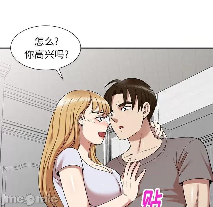 妈妈是球僮 球童妈妈-第 13 话 第105页