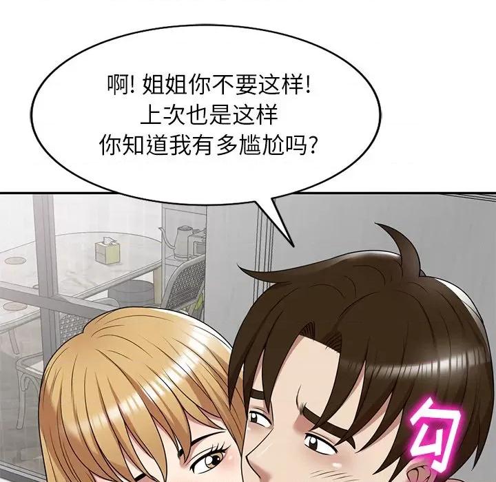 妈妈是球僮 球童妈妈-第 13 话 第108页