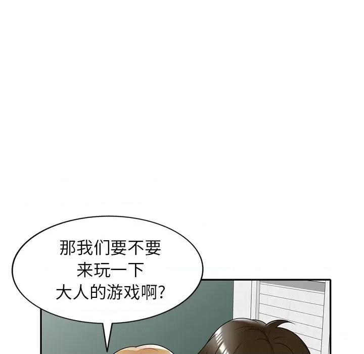 妈妈是球僮 球童妈妈-第 13 话 第113页