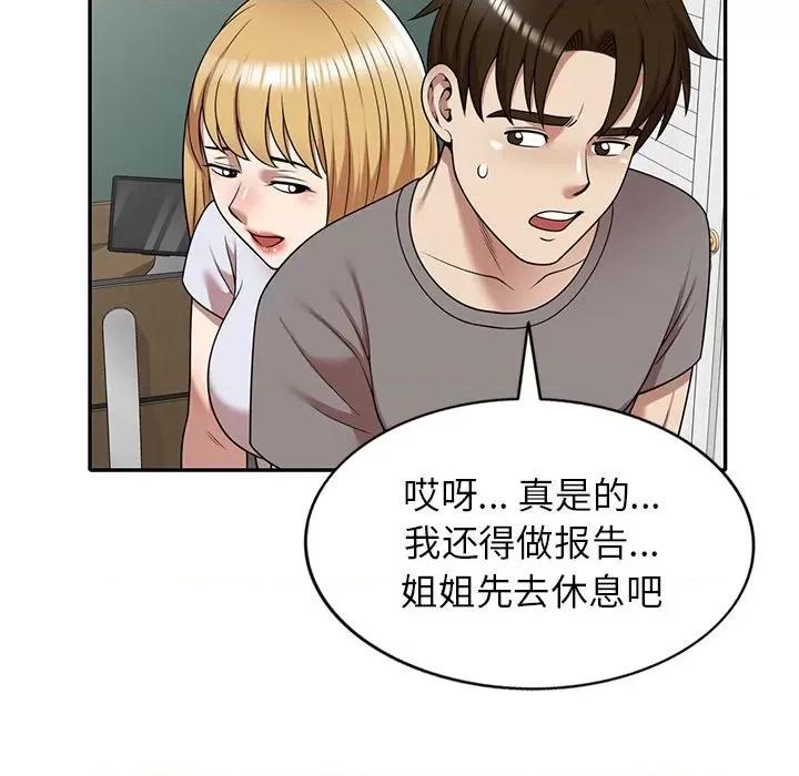妈妈是球僮 球童妈妈-第 13 话 第114页