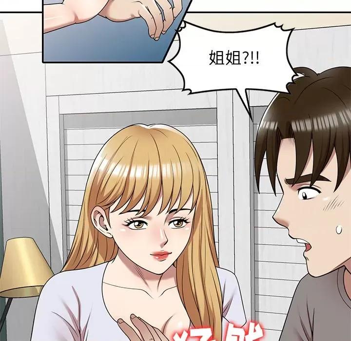 妈妈是球僮 球童妈妈-第 13 话 第116页