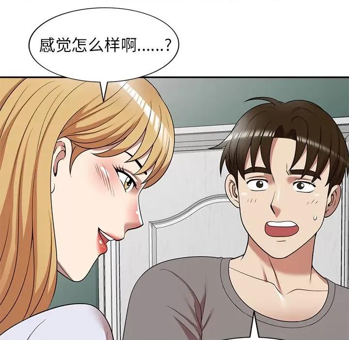 妈妈是球僮 球童妈妈-第 13 话 第119页