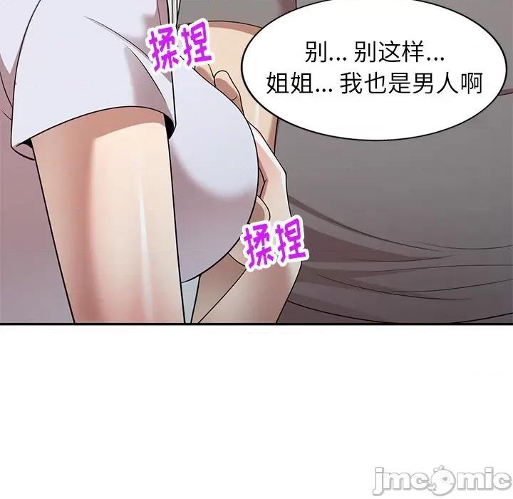 妈妈是球僮 球童妈妈-第 13 话 第120页