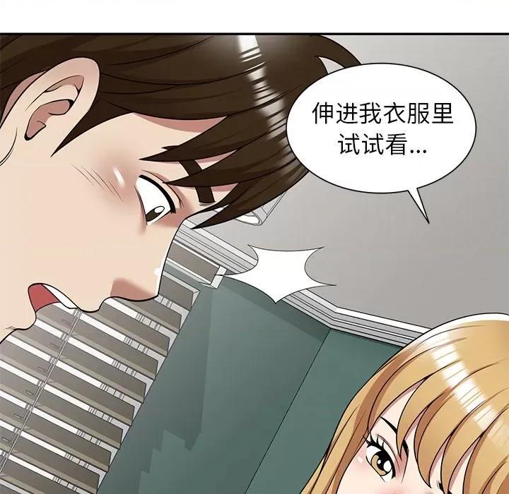 妈妈是球僮 球童妈妈-第 13 话 第122页