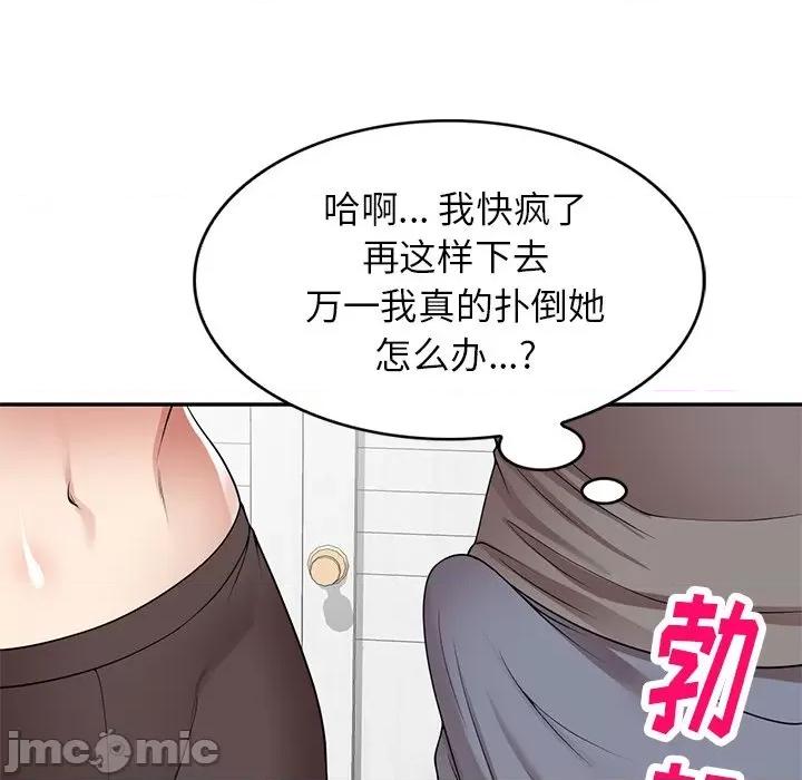 妈妈是球僮 球童妈妈-第 13 话 第125页