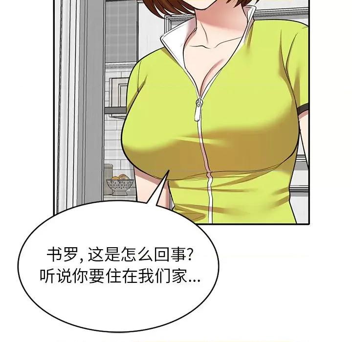 妈妈是球僮 球童妈妈-第 13 话 第136页