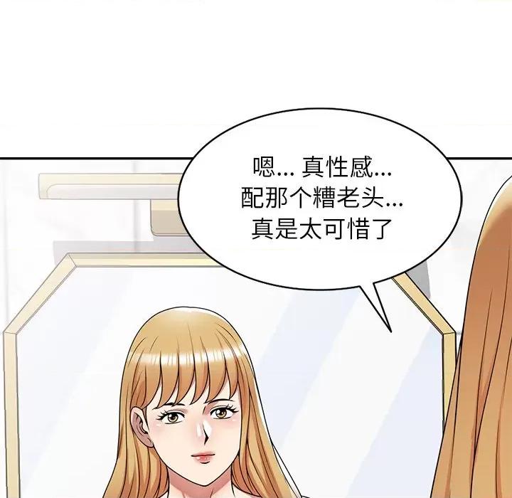 妈妈是球僮 球童妈妈-第 13 话 第143页