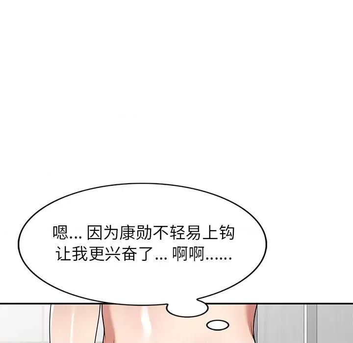 妈妈是球僮 球童妈妈-第 13 话 第146页