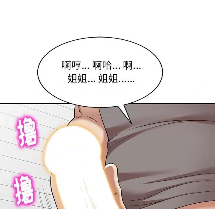 妈妈是球僮 球童妈妈-第 13 话 第152页