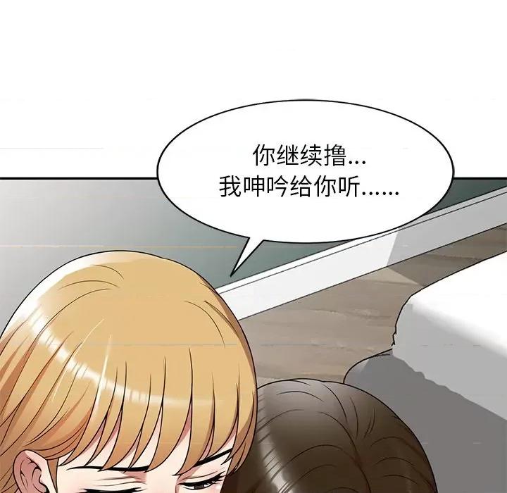 妈妈是球僮 球童妈妈-第 13 话 第164页