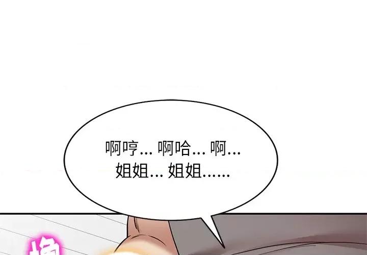 妈妈是球僮 球童妈妈-第 14 话 第1页