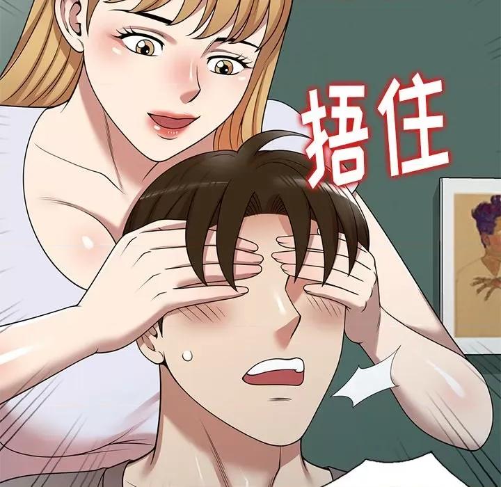 妈妈是球僮 球童妈妈-第 14 话 第12页