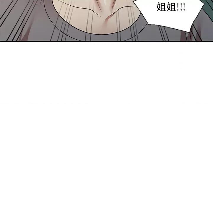 妈妈是球僮 球童妈妈-第 14 话 第13页