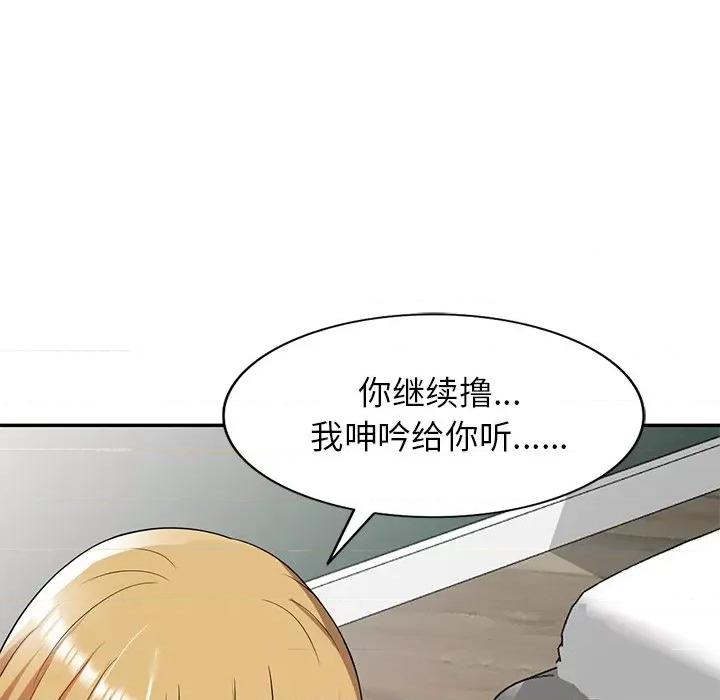 妈妈是球僮 球童妈妈-第 14 话 第14页