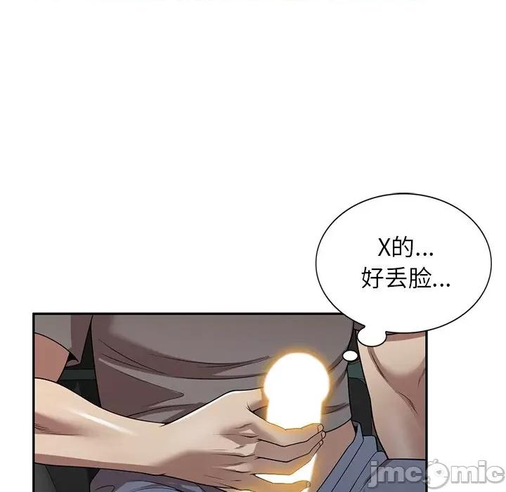 妈妈是球僮 球童妈妈-第 14 话 第20页