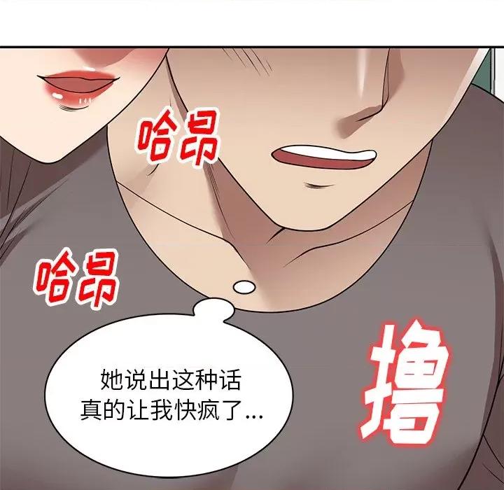 妈妈是球僮 球童妈妈-第 14 话 第31页