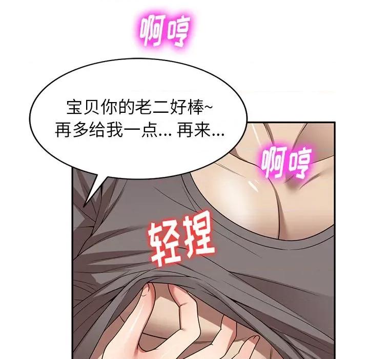 妈妈是球僮 球童妈妈-第 14 话 第34页