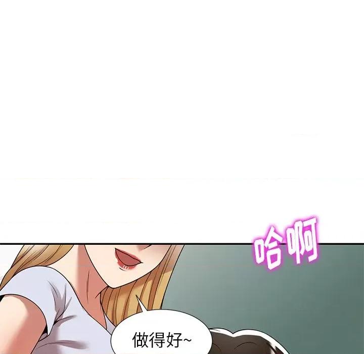 妈妈是球僮 球童妈妈-第 14 话 第42页