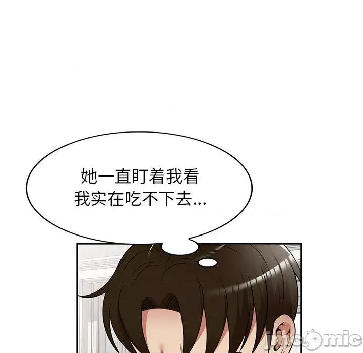 妈妈是球僮 球童妈妈-第 14 话 第55页
