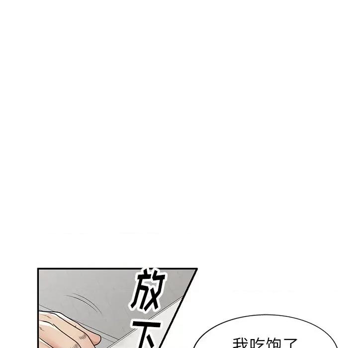 妈妈是球僮 球童妈妈-第 14 话 第57页