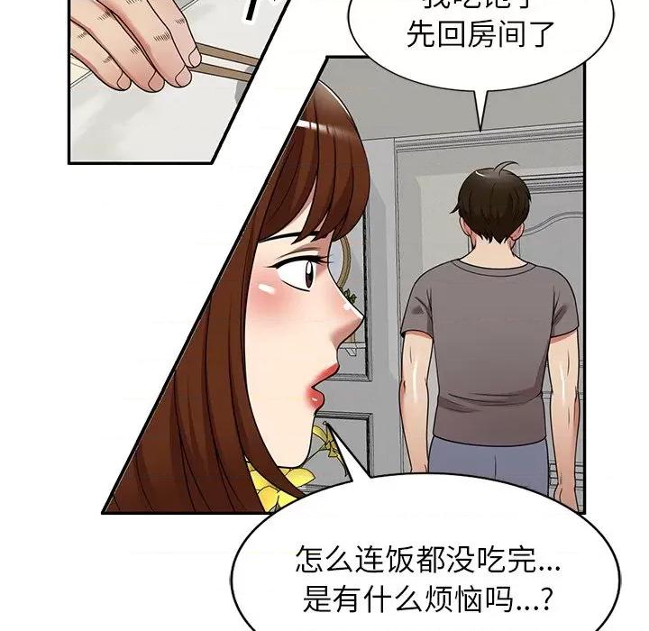 妈妈是球僮 球童妈妈-第 14 话 第58页