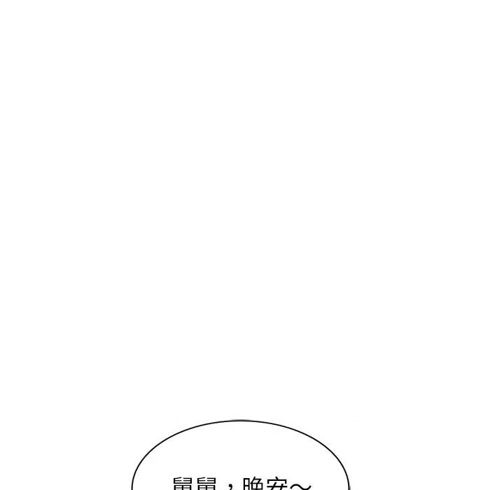 妈妈是球僮 球童妈妈-第 14 话 第62页