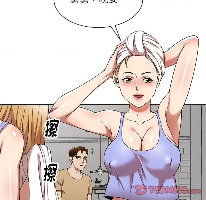 妈妈是球僮 球童妈妈-第 14 话 第63页