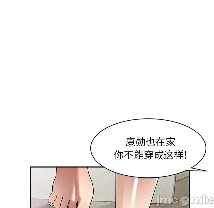妈妈是球僮 球童妈妈-第 14 话 第65页