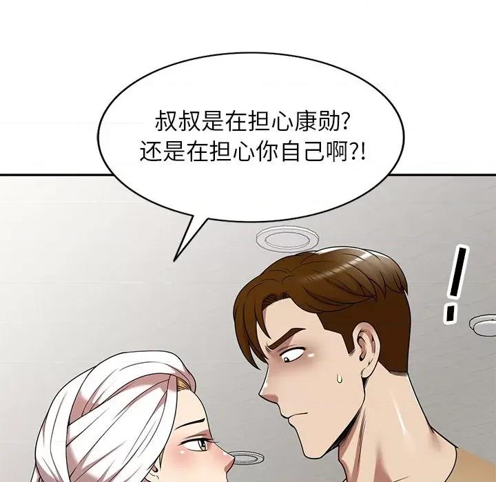 妈妈是球僮 球童妈妈-第 14 话 第68页