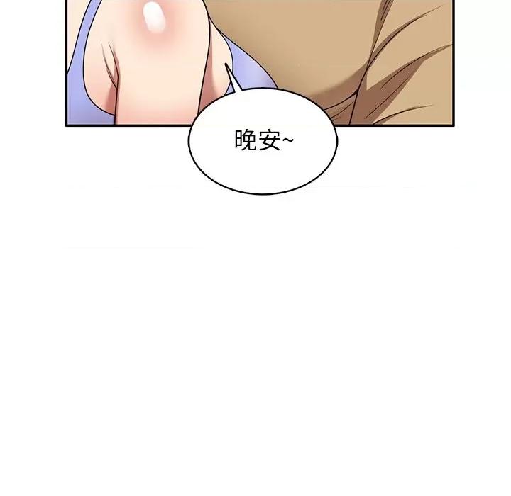 妈妈是球僮 球童妈妈-第 14 话 第73页