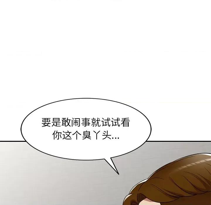 妈妈是球僮 球童妈妈-第 14 话 第74页