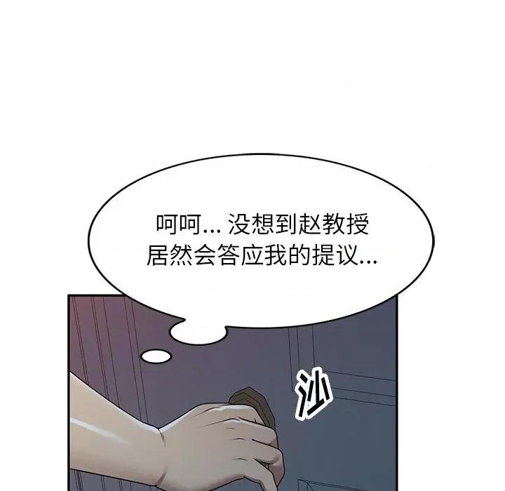 妈妈是球僮 球童妈妈-第 14 话 第91页