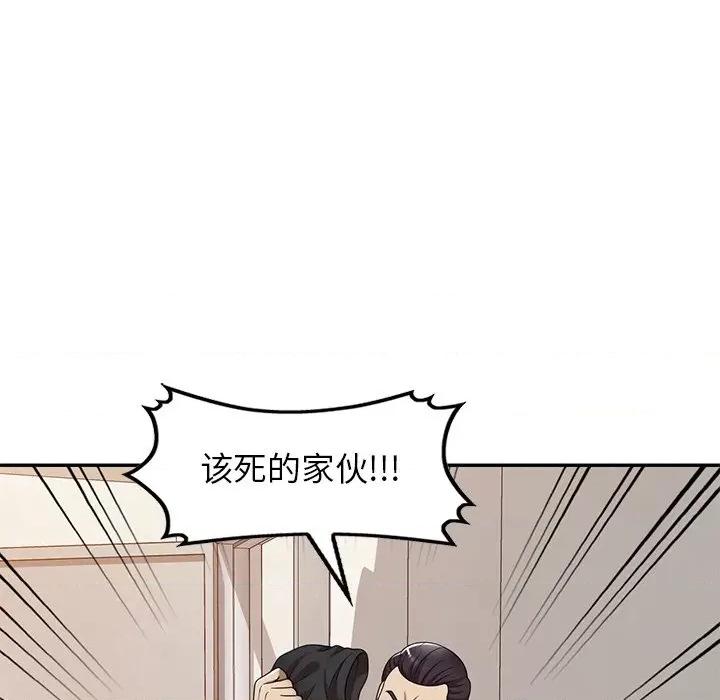 妈妈是球僮 球童妈妈-第 14 话 第136页