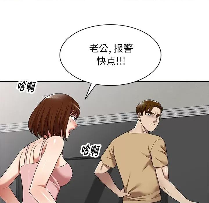 妈妈是球僮 球童妈妈-第 14 话 第139页